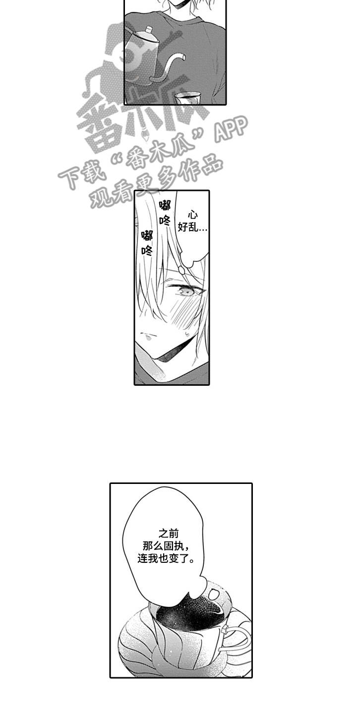 醉酒之后漫画,第16章：在一起2图