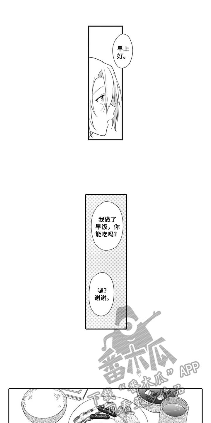 醉酒之后漫画,第11章：还不赖5图