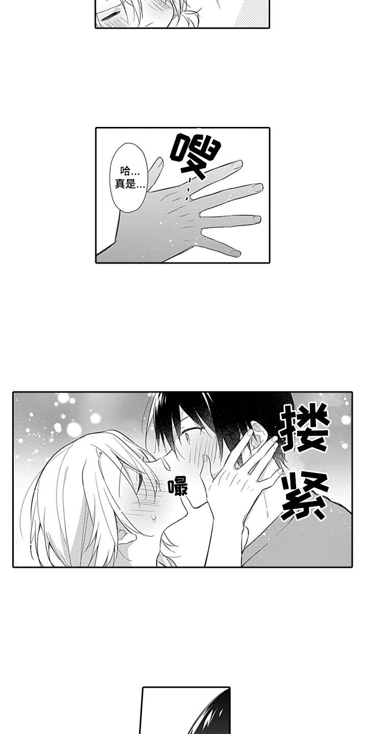 醉酒之后漫画,第16章：在一起3图