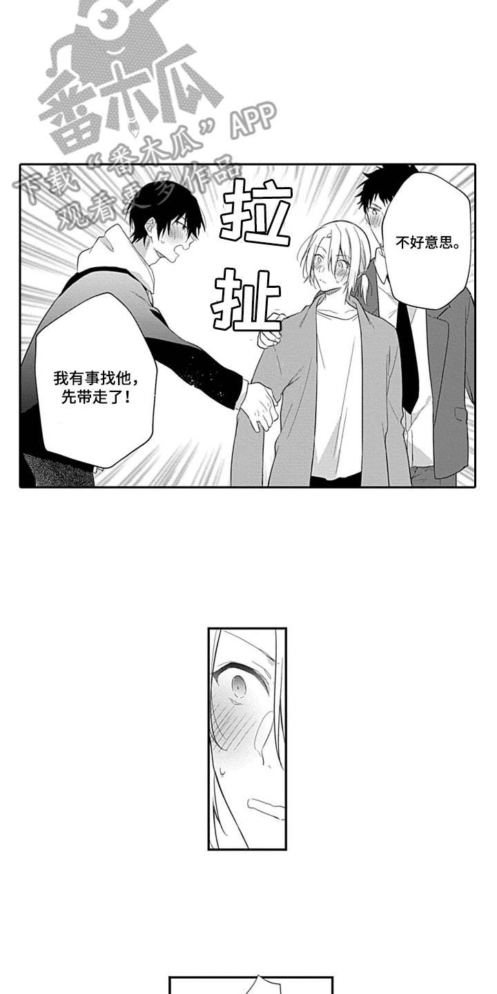 醉酒之后漫画,第5章：又醉了2图