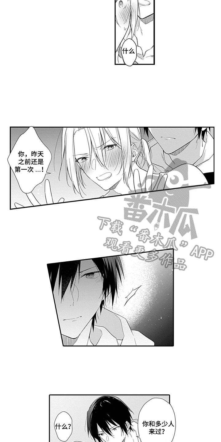 醉酒之后漫画,第6章：说错话5图