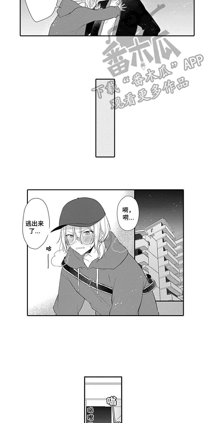 醉酒之后漫画,第14章：逃出来2图