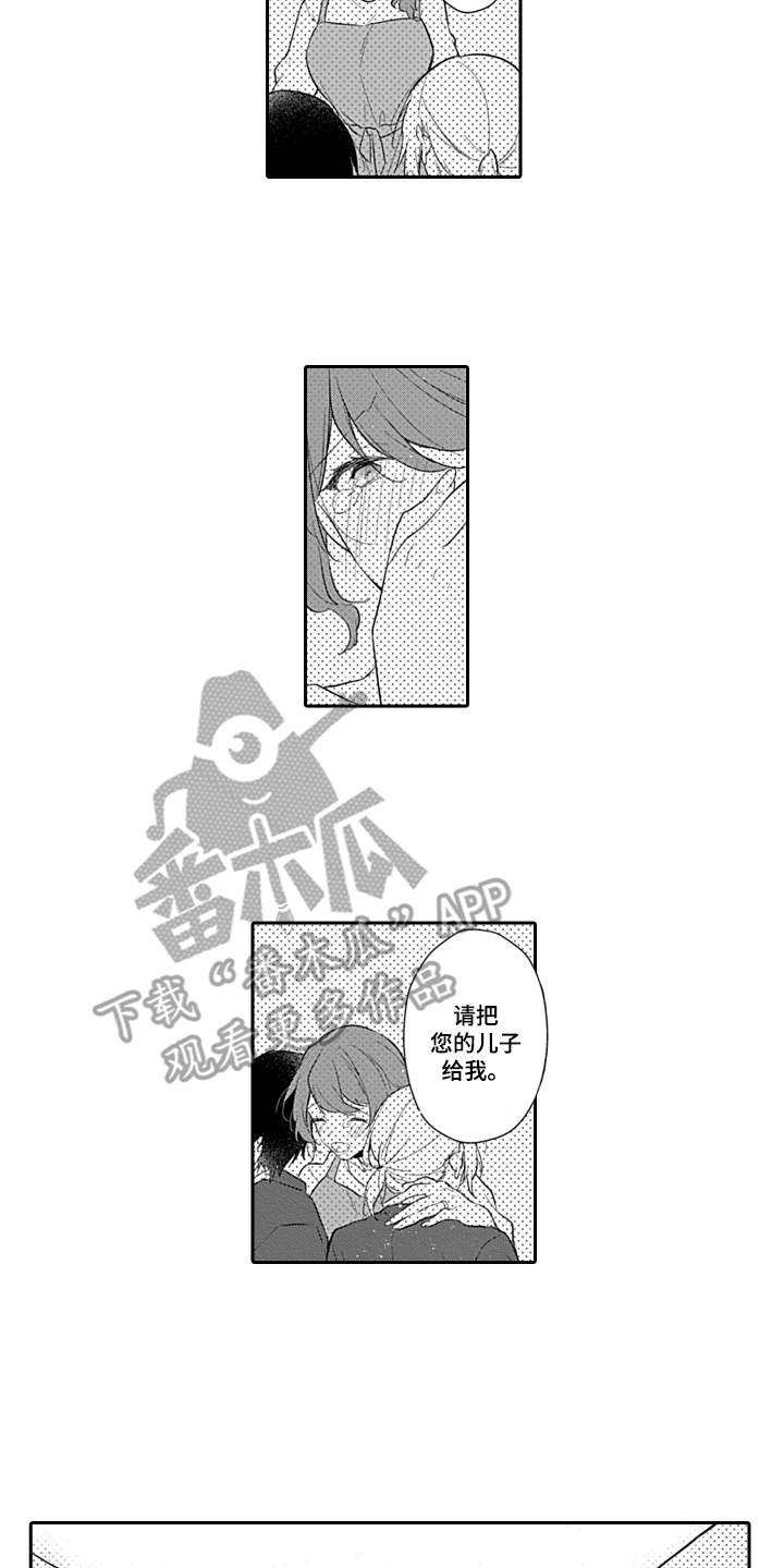 醉酒之后漫画,第20章：慢慢了解（完结）4图