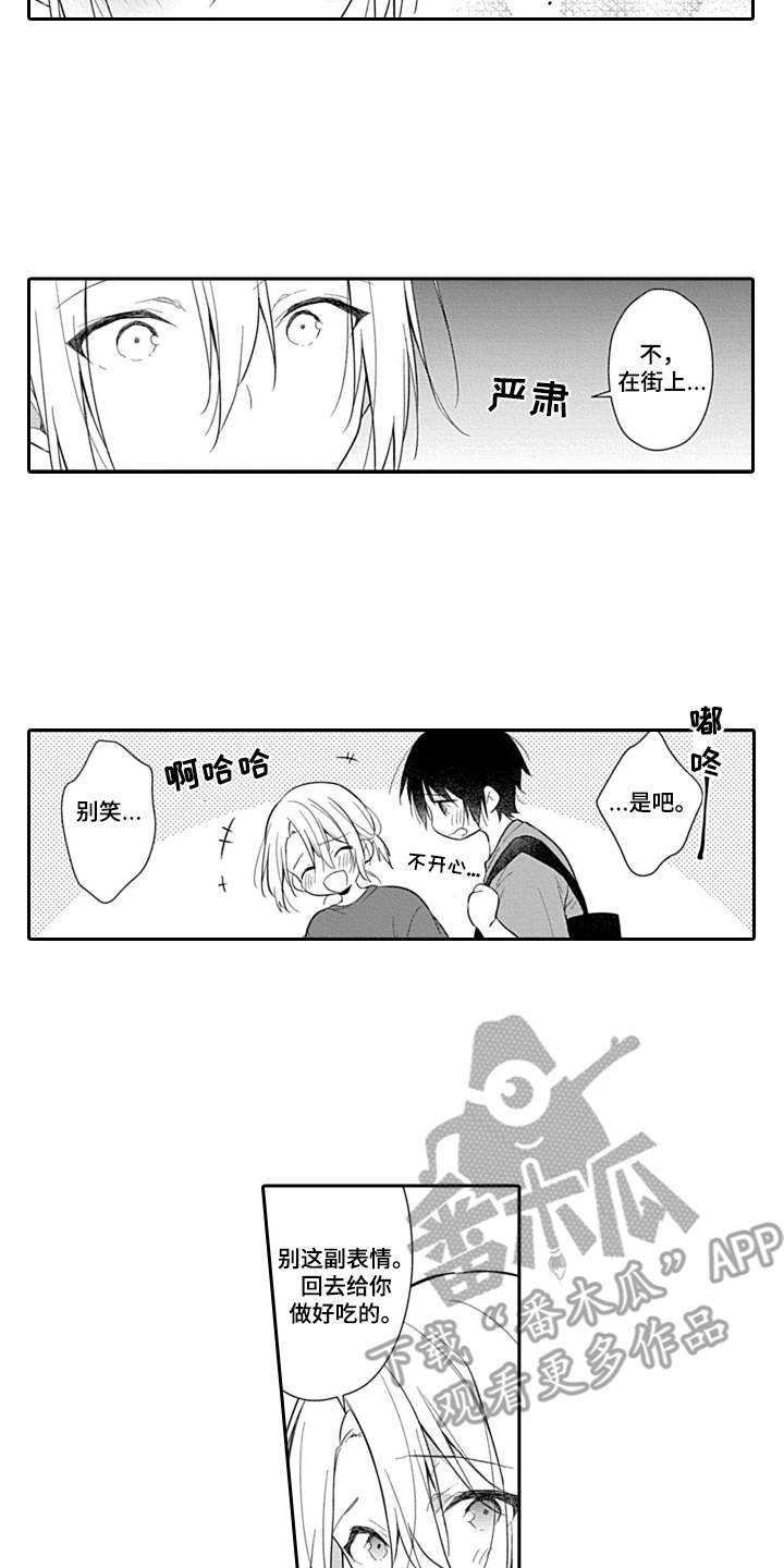 醉酒之后漫画,第17章：很开心1图
