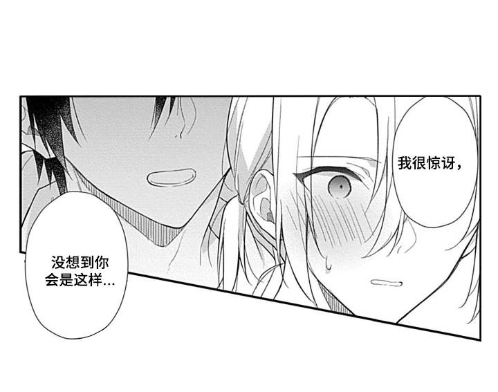醉酒之后漫画,第6章：说错话2图