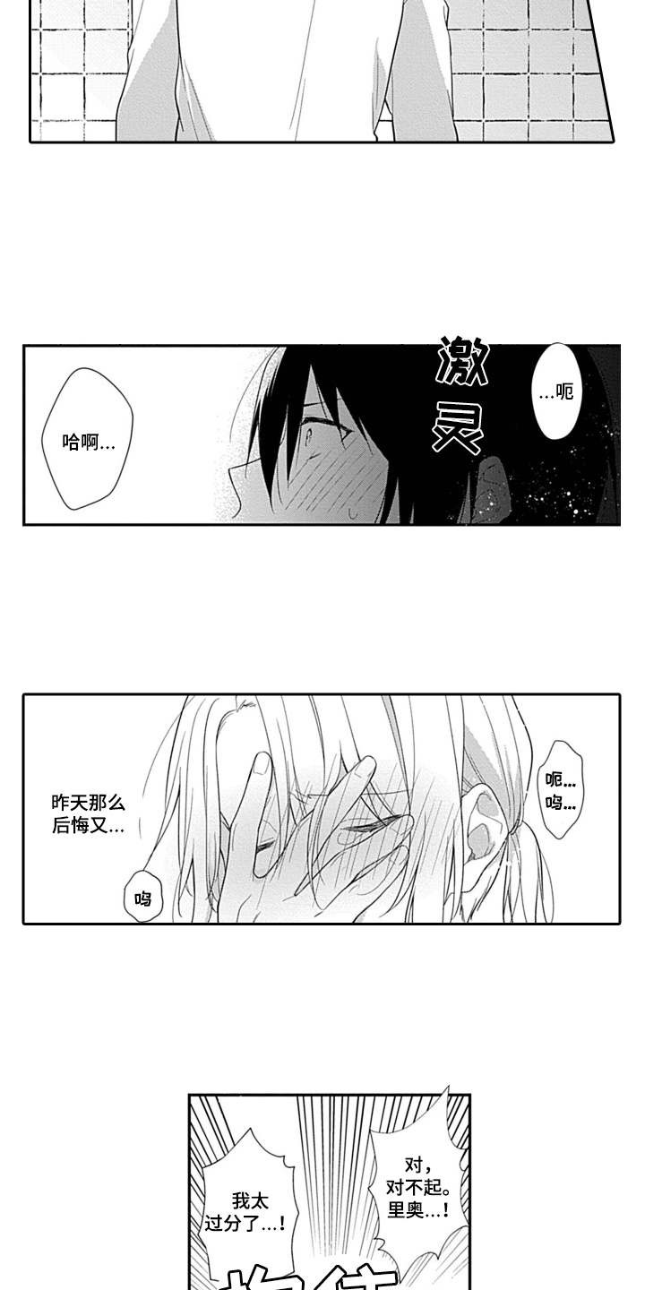 醉酒之后漫画,第7章：不放弃4图