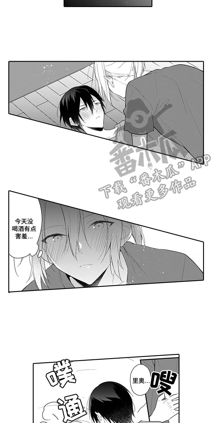 醉酒之后漫画,第18章：申请书2图