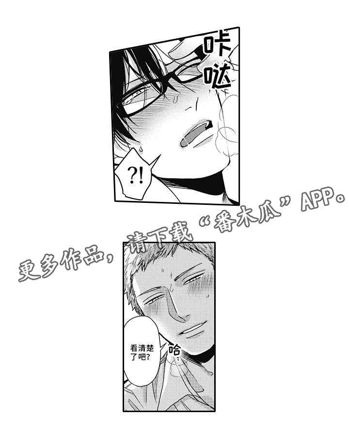 灵体恋人漫画,第47章：老相识（完结）5图