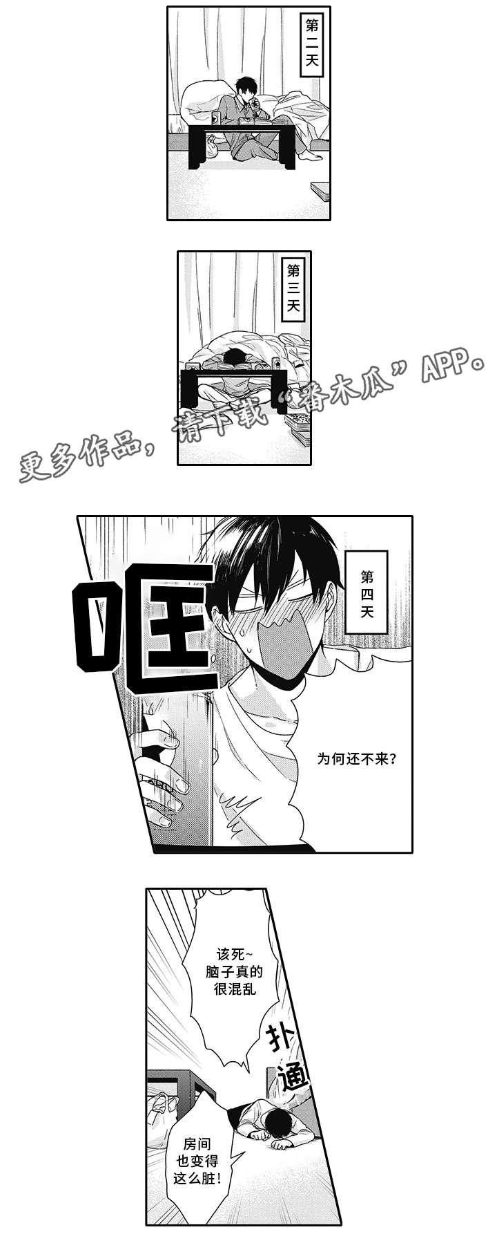 灵体恋人漫画,第17章：消失5图
