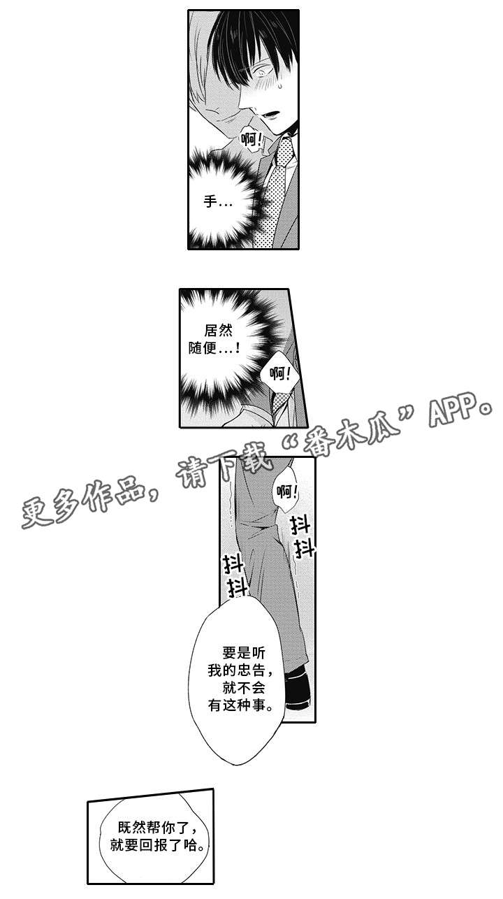 灵体恋人漫画,第10章：真是糟糕3图