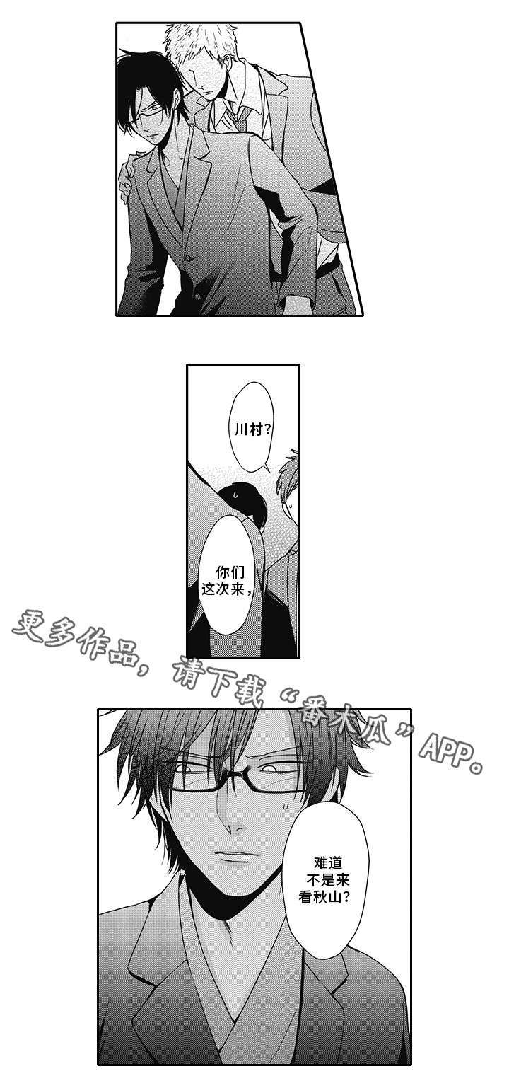 灵体恋人漫画,第43章：流言4图