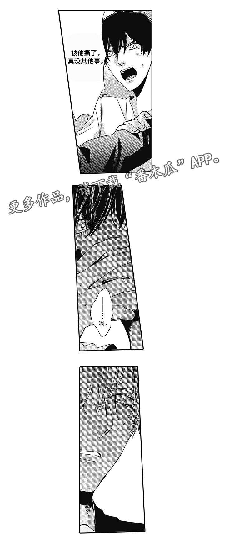 灵体恋人漫画,第35章：生气4图