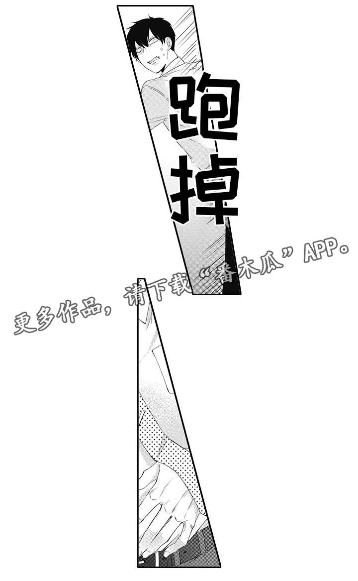 灵体恋人漫画,第15章：抓到了3图