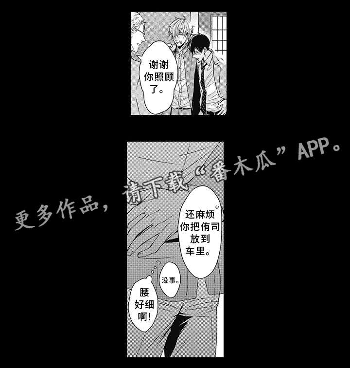 灵体恋人漫画,第21章：心动5图