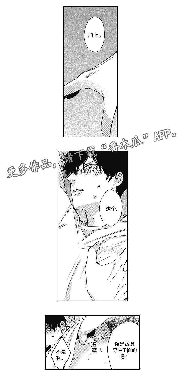 灵体恋人漫画,第32章：诱惑3图