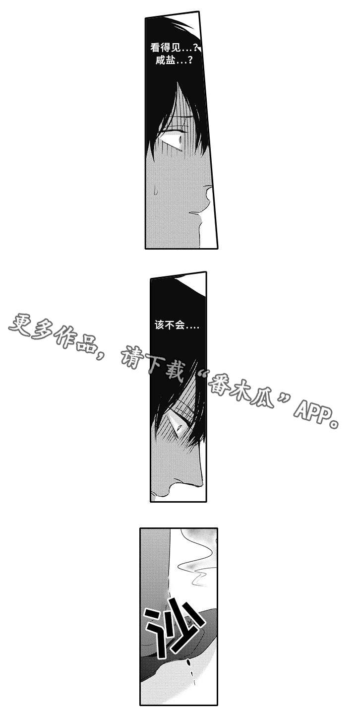 灵体恋人漫画,第8章：也是幽灵3图
