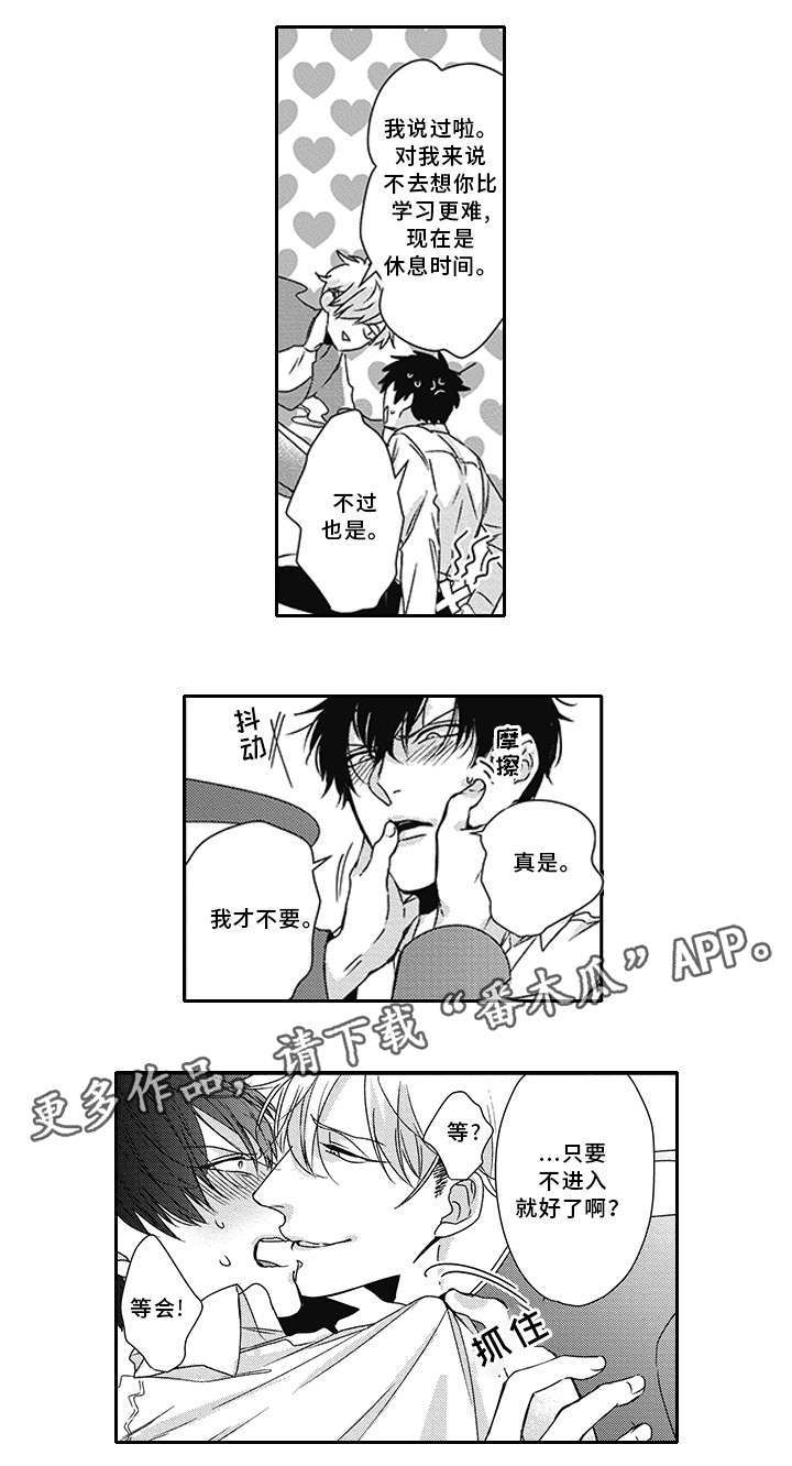 灵体恋人漫画,第30章：创口贴5图