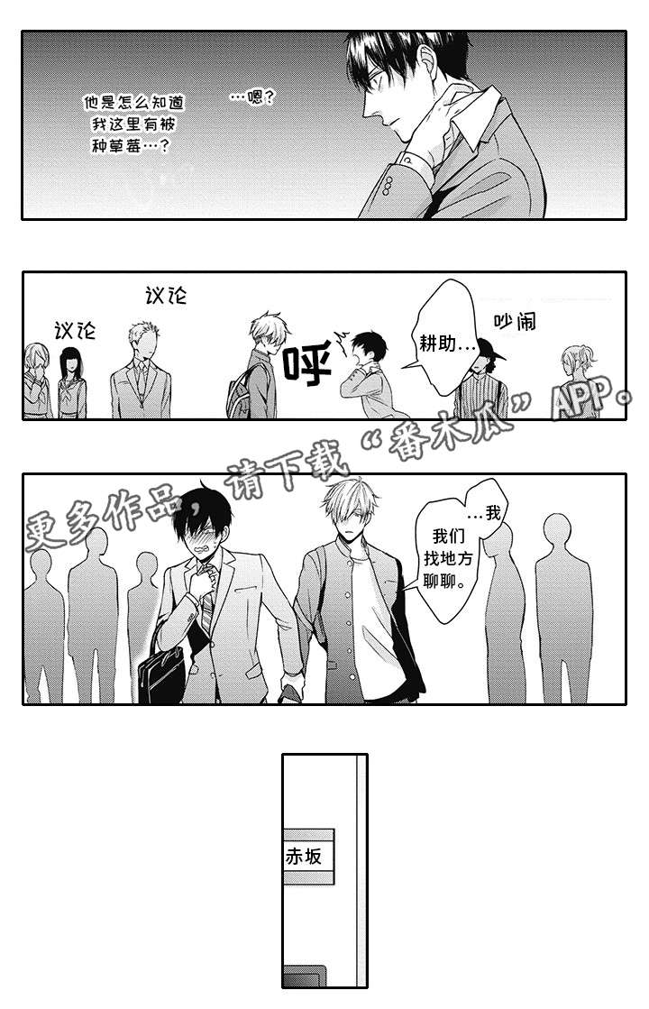 灵体恋人漫画,第18章：折磨我1图