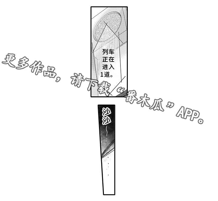 灵体恋人漫画,第8章：也是幽灵3图