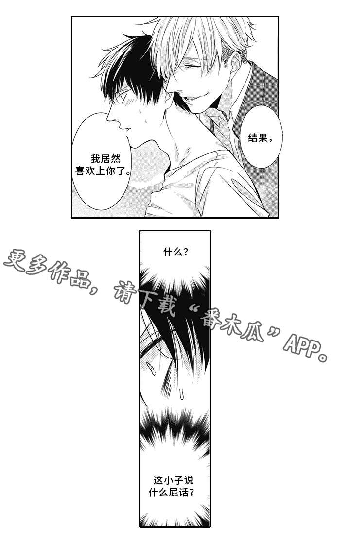 灵体恋人漫画,第3章：还没满足3图