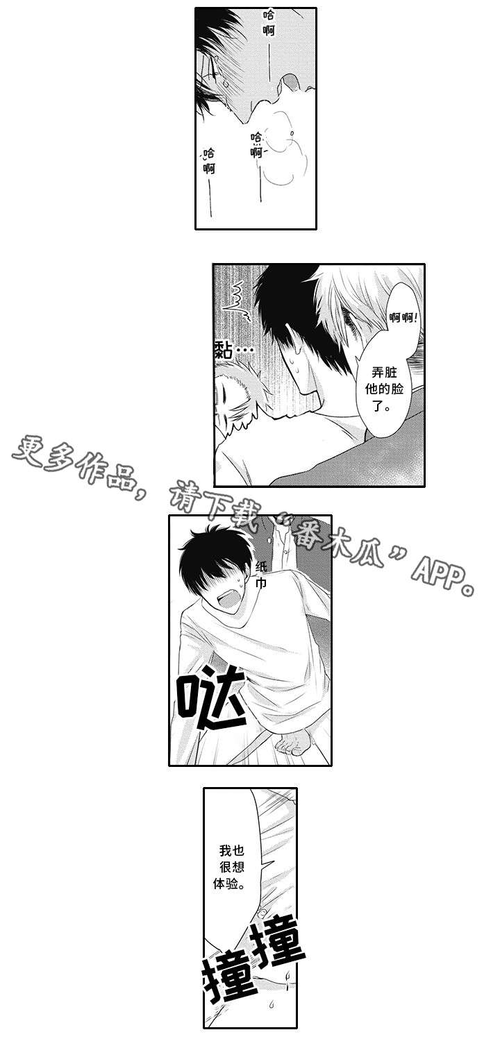 灵体恋人漫画,第3章：还没满足4图