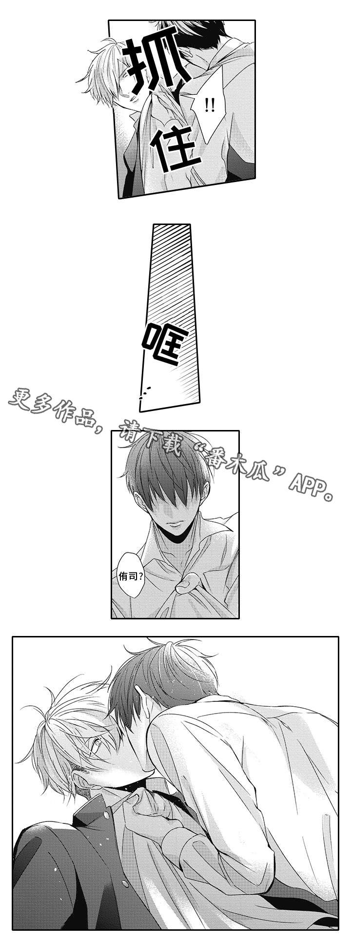 灵体恋人漫画,第23章：讨厌5图