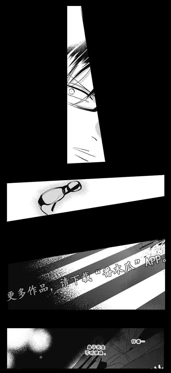 灵体恋人漫画,第39章：欺诈犯4图