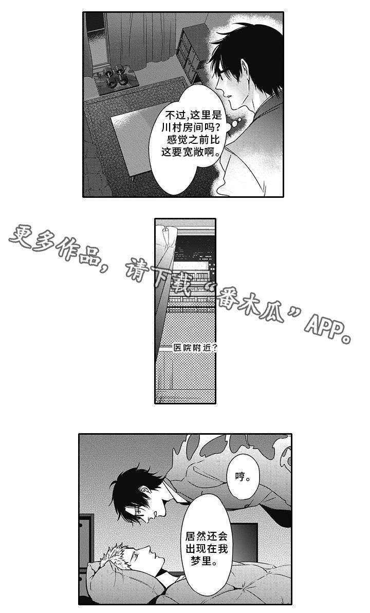 灵体恋人漫画,第40章：变化5图