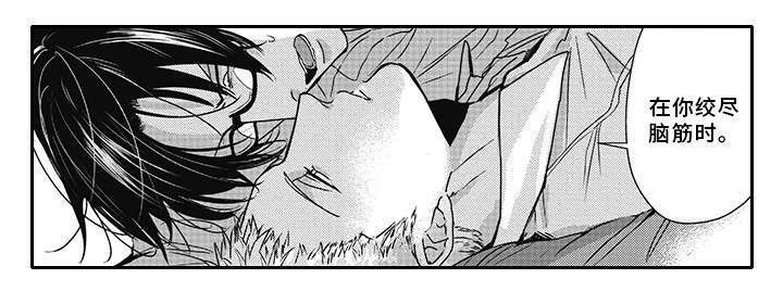 灵体恋人漫画,第46章：彼此的心意1图