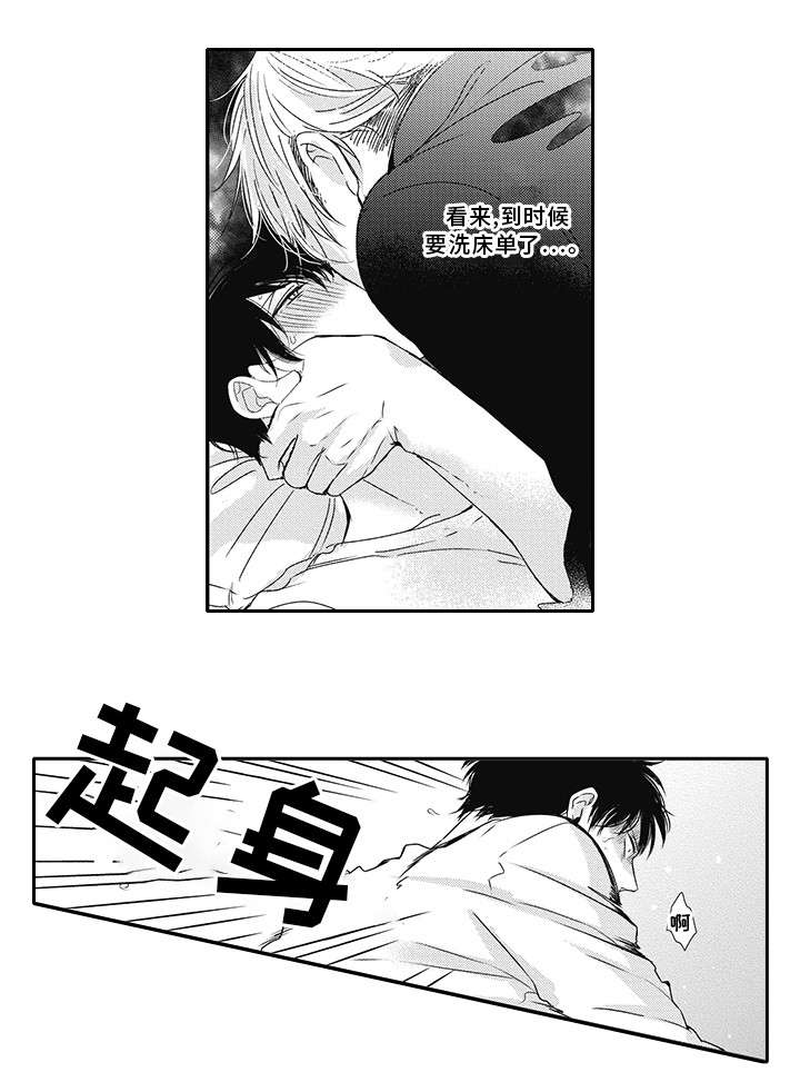 灵体恋人漫画,第1章：非礼5图