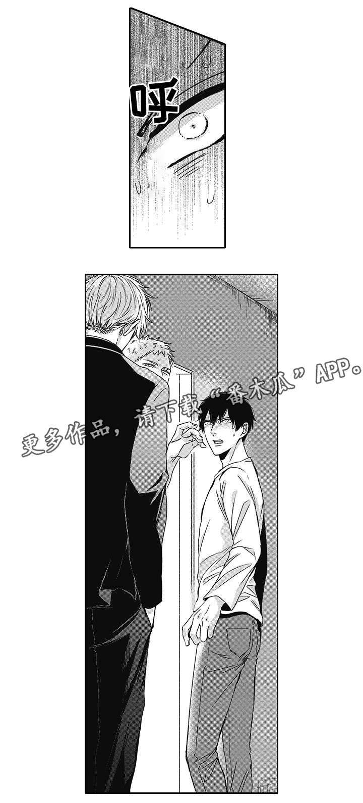 灵体恋人漫画,第33章：你在干嘛2图