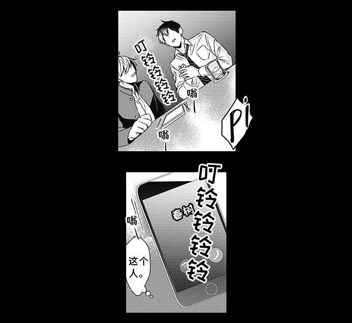 灵体恋人漫画,第21章：心动4图