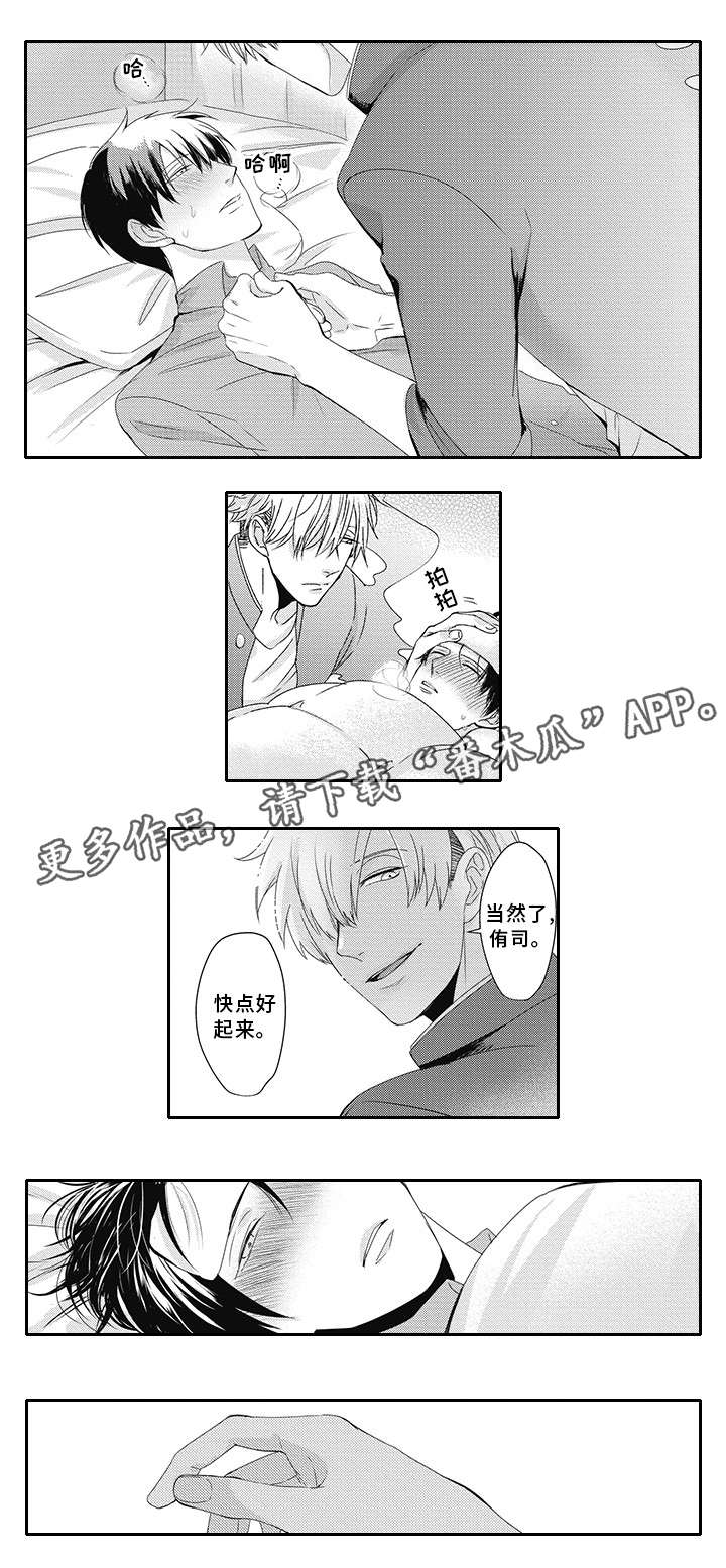 灵体恋人漫画,第13章：别走2图