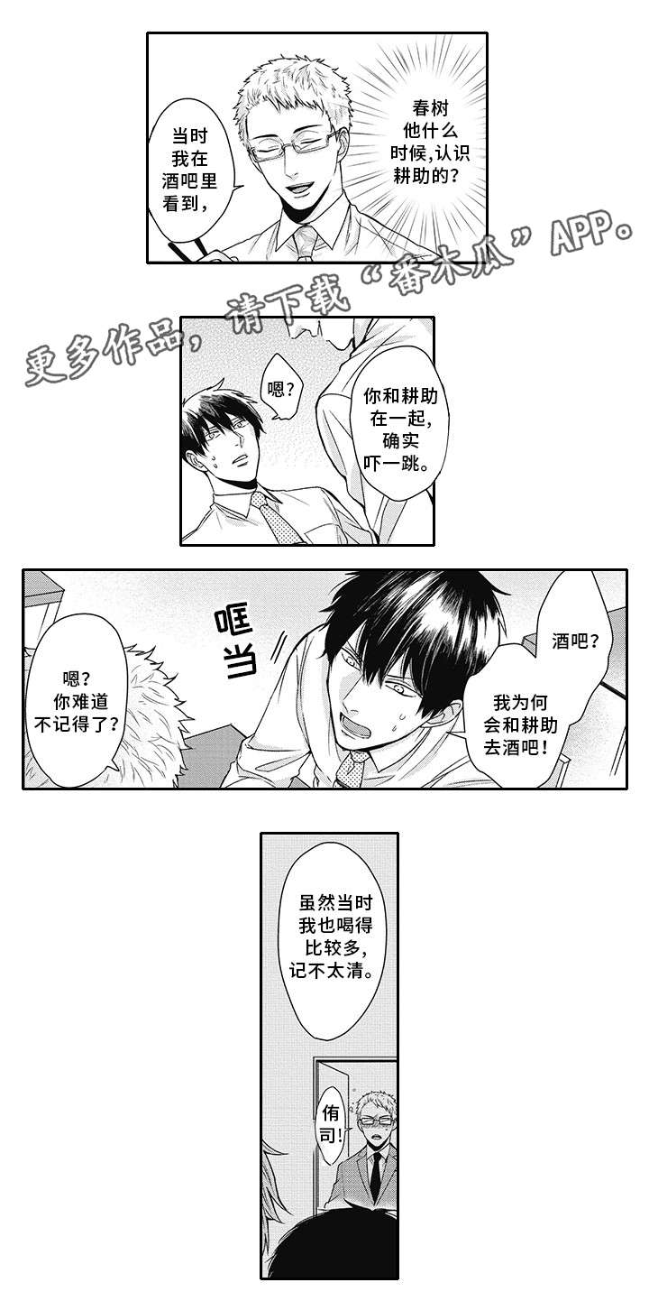 灵体恋人漫画,第17章：消失4图