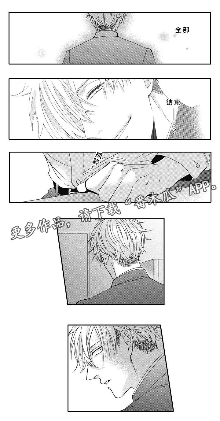 灵体恋人漫画,第23章：讨厌4图