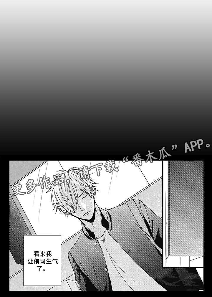 灵体恋人漫画,第34章：吃醋1图