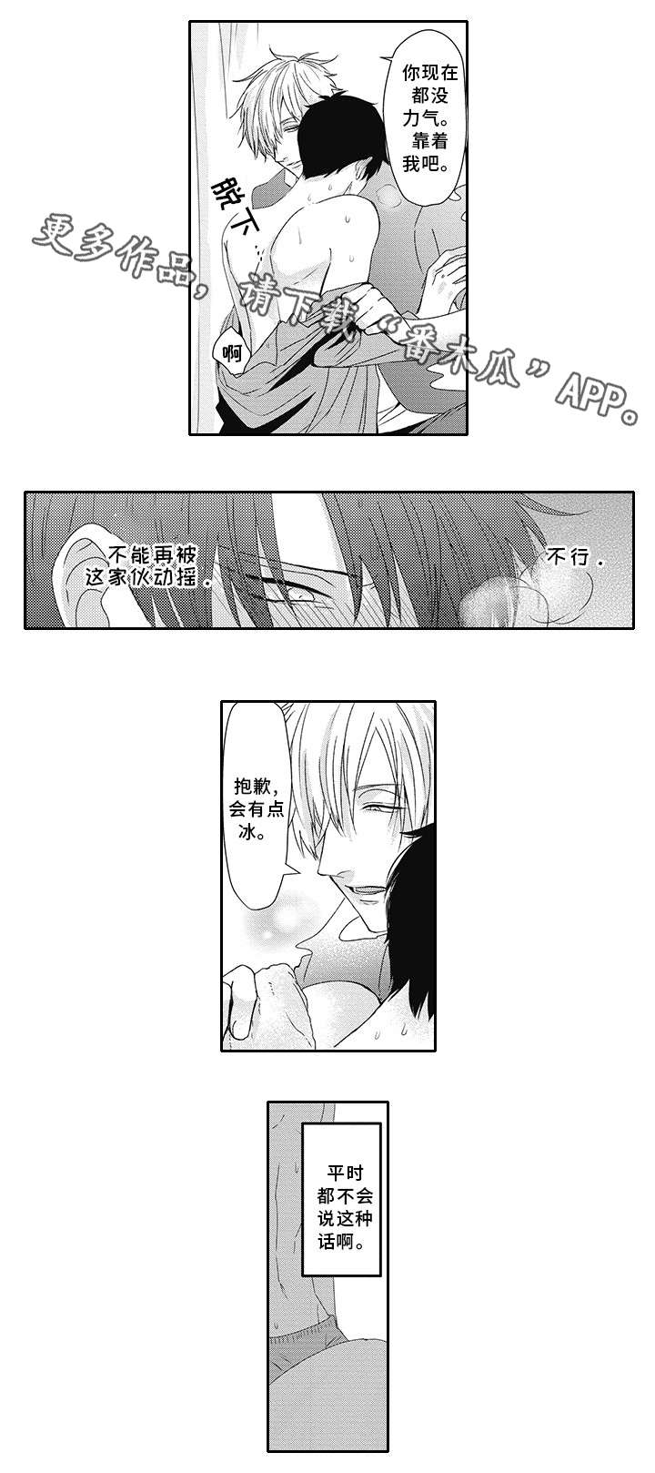 灵体恋人漫画,第13章：别走2图