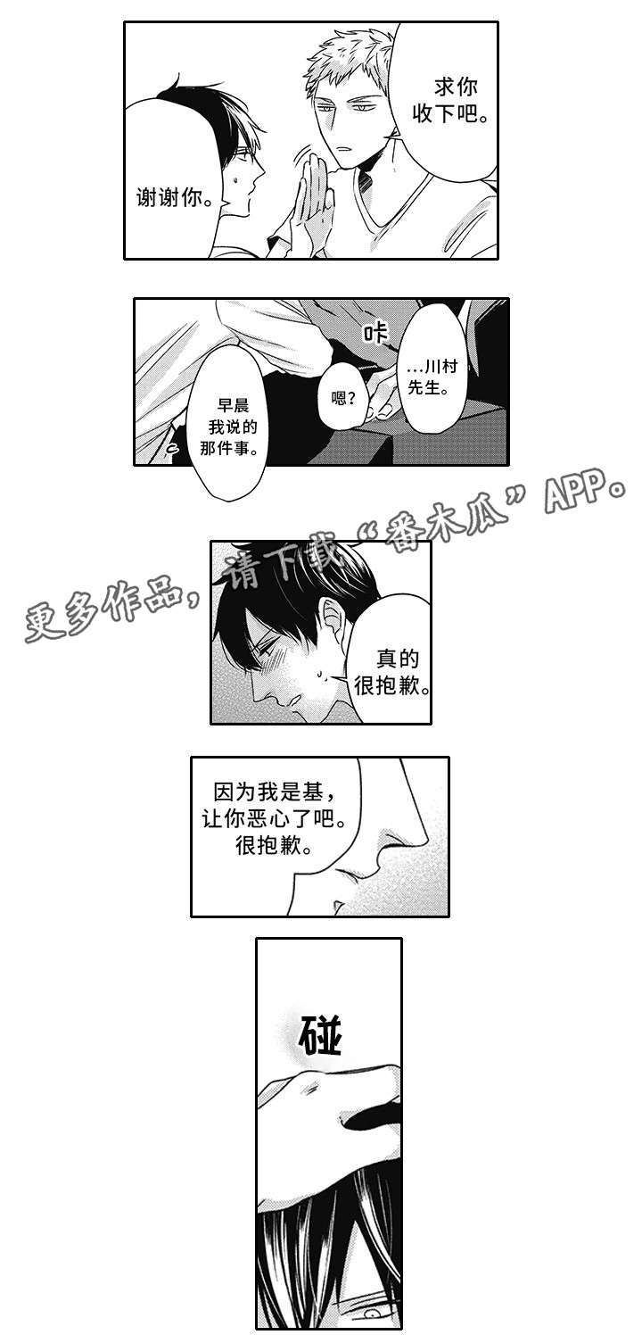灵体恋人漫画,第29章：邻居4图