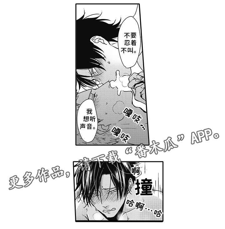 灵体恋人漫画,第47章：老相识（完结）3图