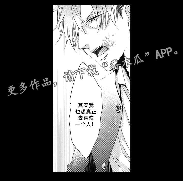 灵体恋人漫画,第21章：心动3图