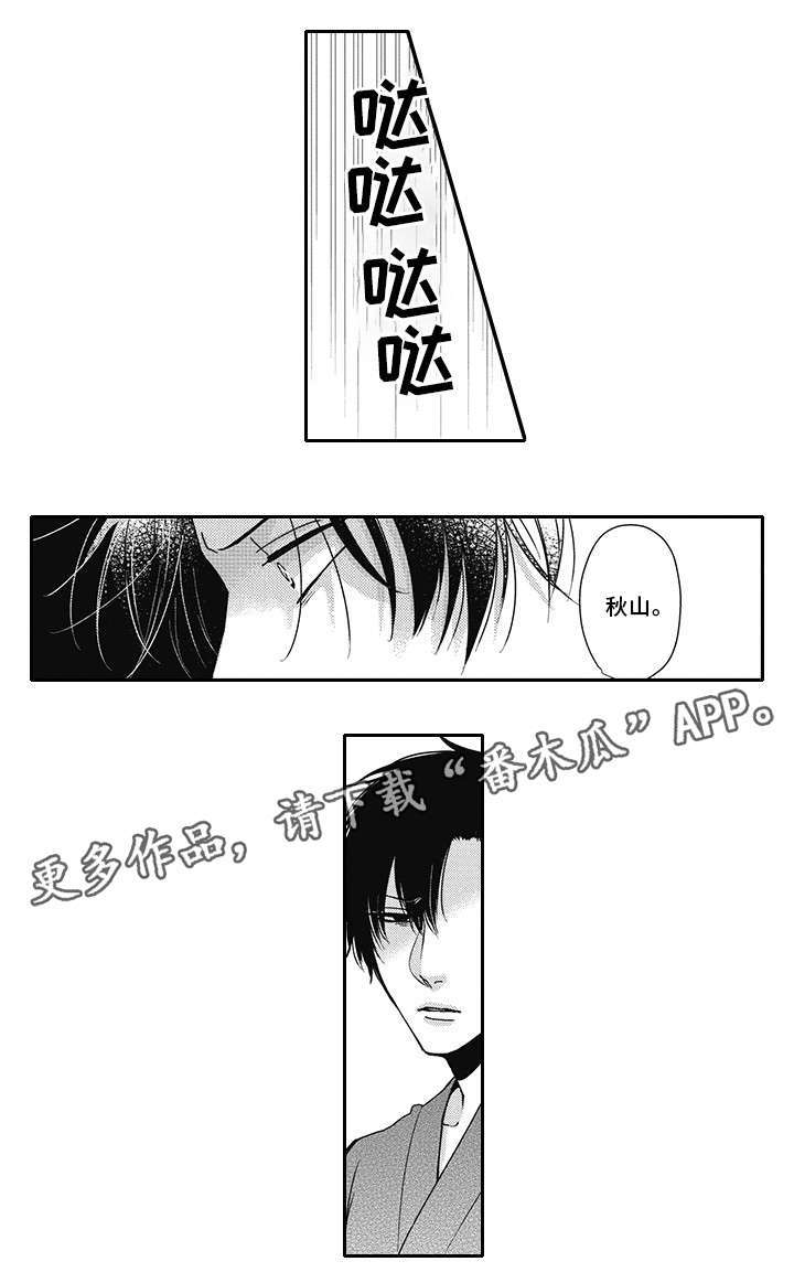 灵体恋人漫画,第39章：欺诈犯3图