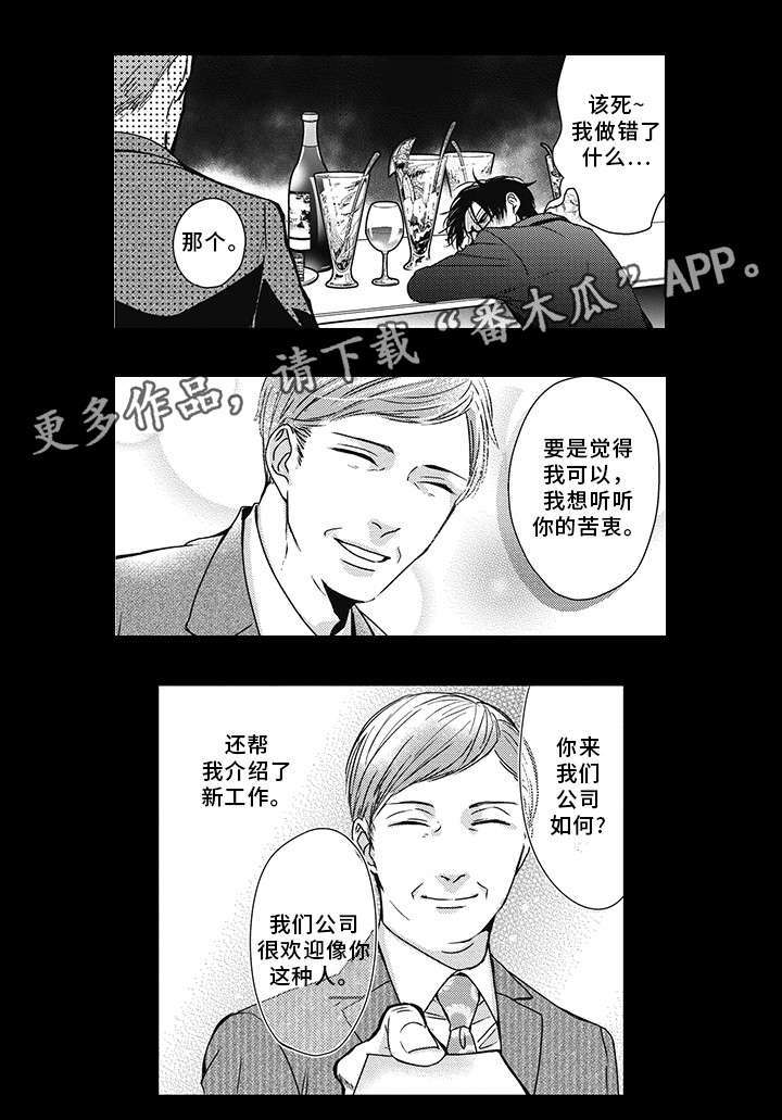 灵体恋人漫画,第38章：新工作5图