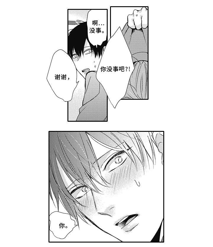 灵体恋人漫画,第7章：警察4图