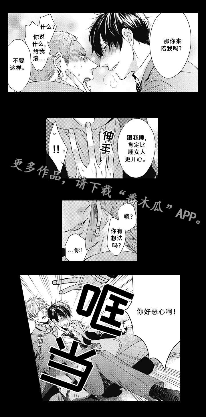 灵体恋人漫画,第20章：醉鬼2图