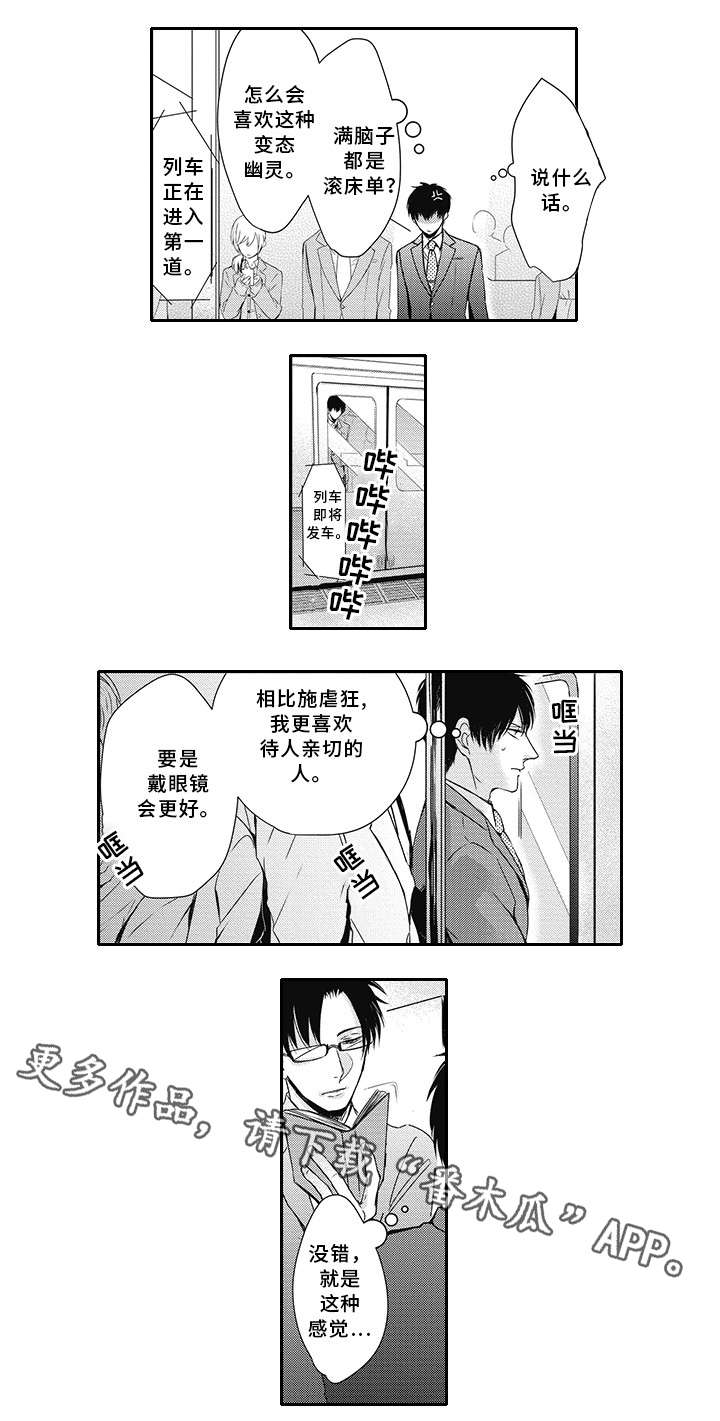 灵体恋人漫画,第6章：叫醒4图