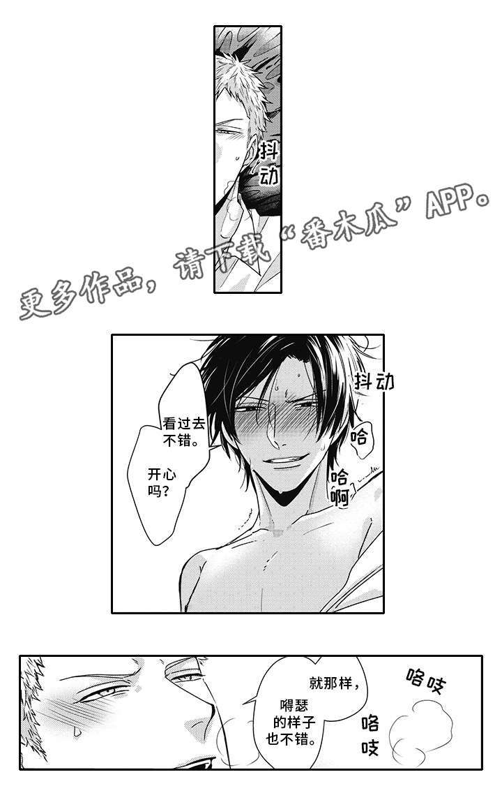 灵体恋人漫画,第47章：老相识（完结）1图