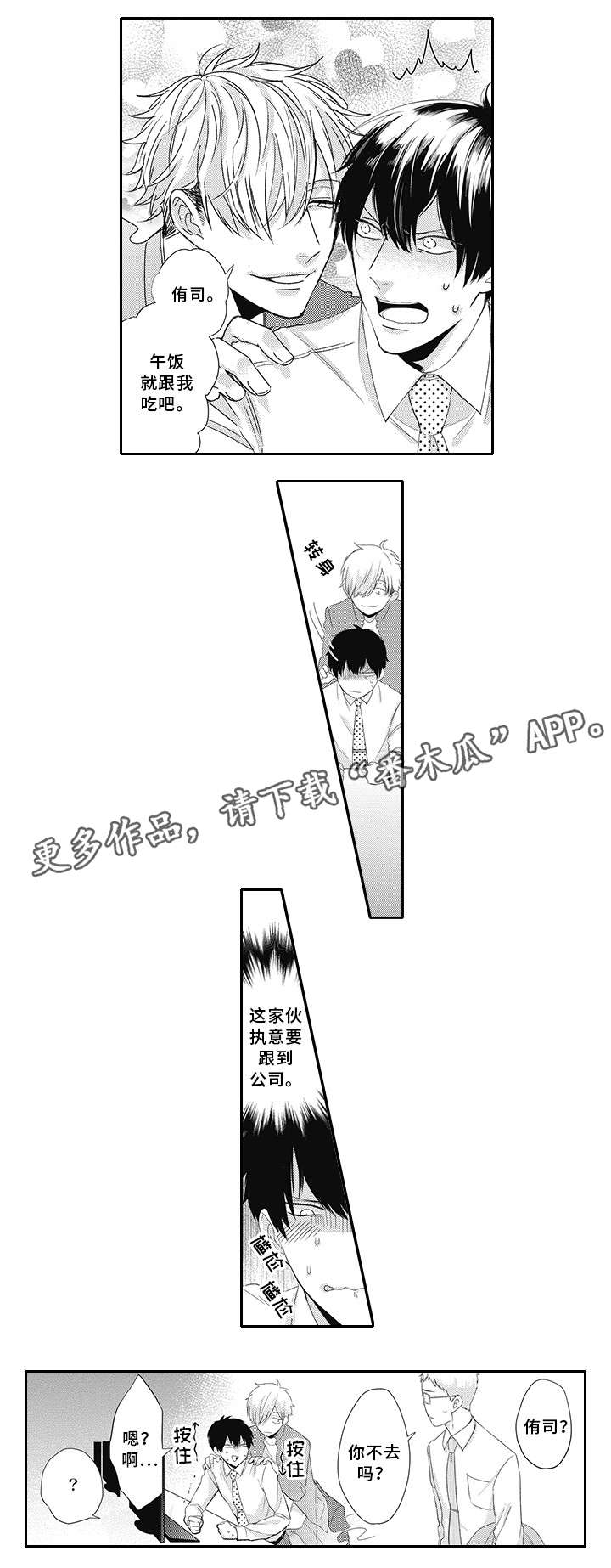 第14章：睡眠不足3