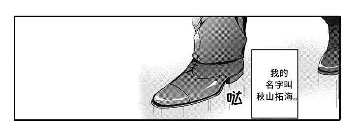 灵体恋人漫画,第38章：新工作5图