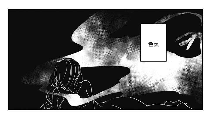 灵体恋人漫画,第26章：不能见你1图