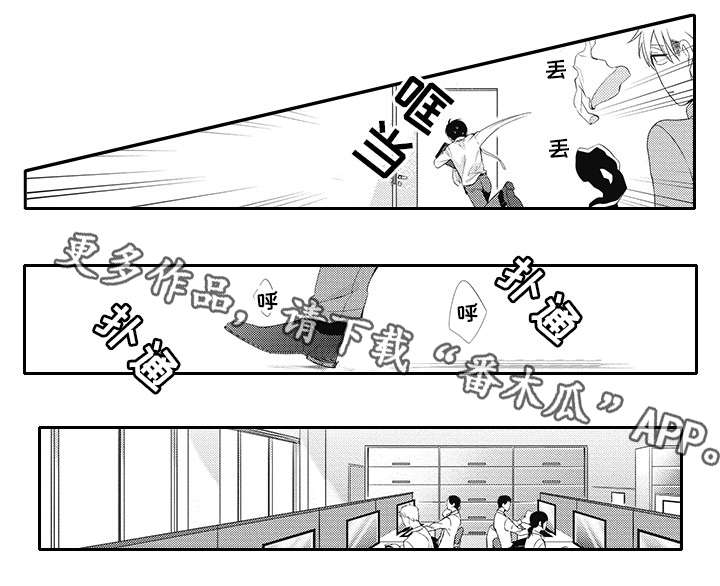 灵体恋人漫画,第14章：睡眠不足5图